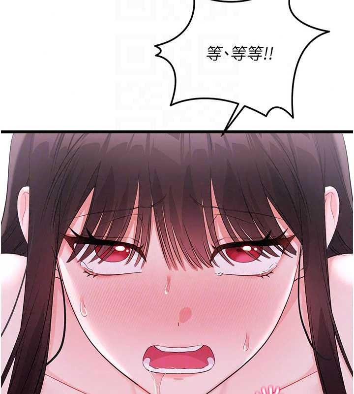 恋爱作弊百科 - 第9話-隔壁鄰居的離譜叫床聲 - page 139