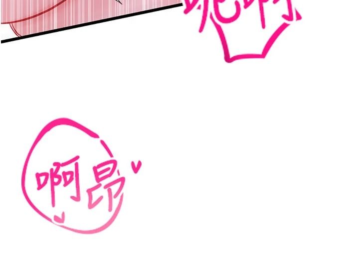 恋爱作弊百科 - 第9話-隔壁鄰居的離譜叫床聲 - page 151