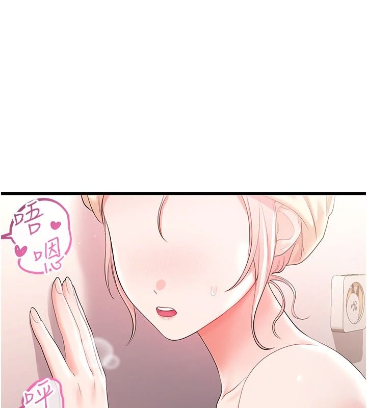 恋爱作弊百科 - 第9話-隔壁鄰居的離譜叫床聲 - page 152