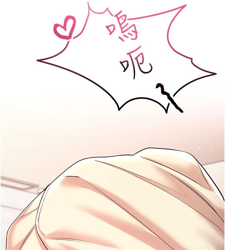 恋爱作弊百科 - 第9話-隔壁鄰居的離譜叫床聲 - page 156
