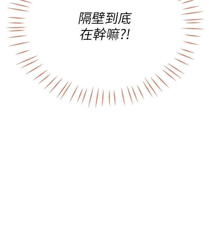 恋爱作弊百科 - 第9話-隔壁鄰居的離譜叫床聲 - page 160