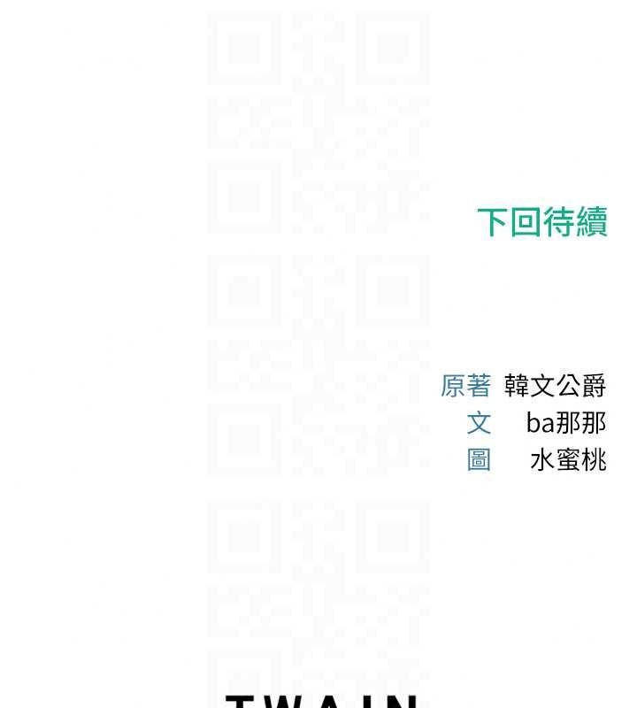 恋爱作弊百科 - 第9話-隔壁鄰居的離譜叫床聲 - page 162
