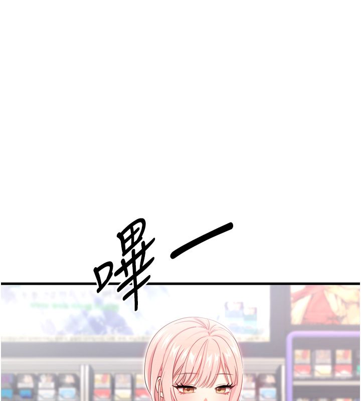 恋爱作弊百科 - 第1话-已新增色色百科的资讯 - page 1