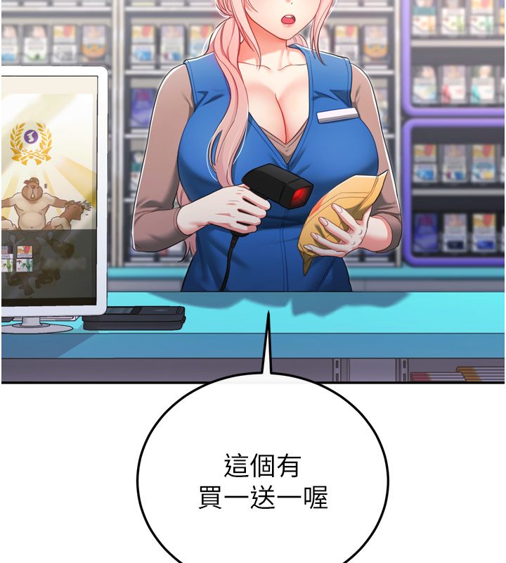 恋爱作弊百科 - 第1话-已新增色色百科的资讯 - page 2