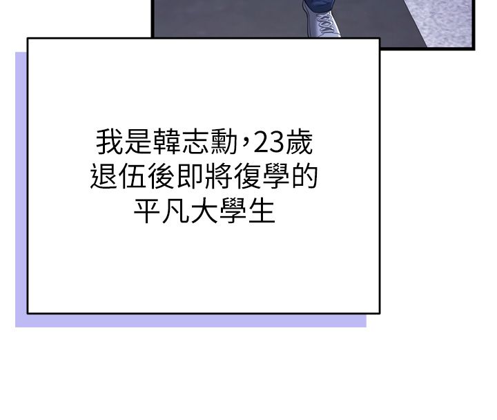 恋爱作弊百科 - 第1话-已新增色色百科的资讯 - page 8
