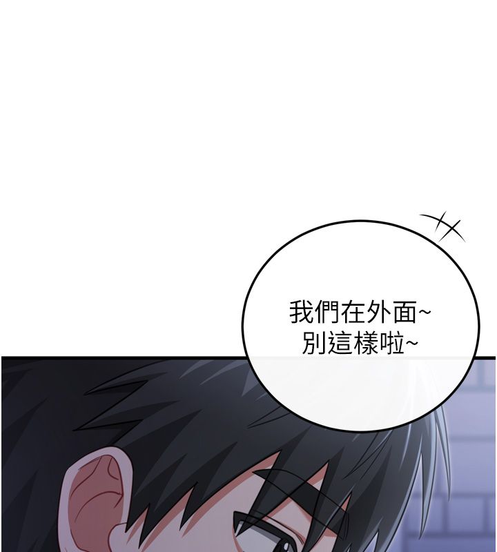 恋爱作弊百科 - 第1话-已新增色色百科的资讯 - page 9