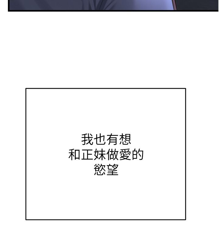 恋爱作弊百科 - 第1话-已新增色色百科的资讯 - page 14