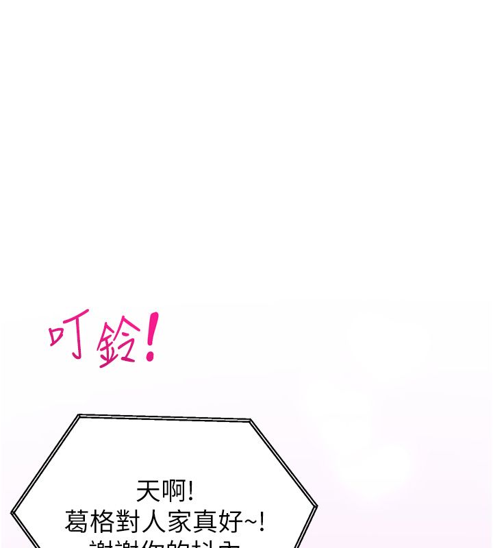 恋爱作弊百科 - 第1话-已新增色色百科的资讯 - page 21