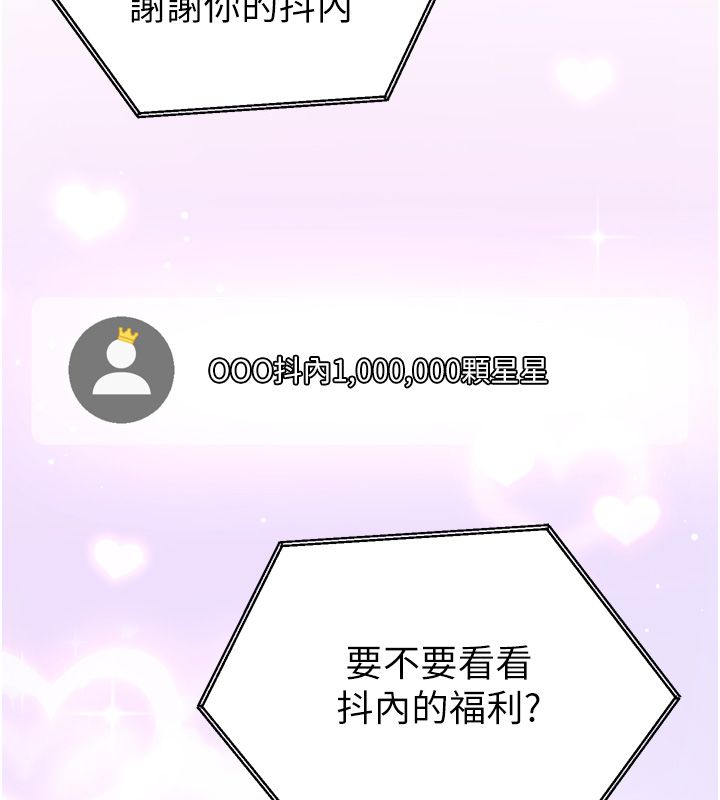 恋爱作弊百科 - 第1话-已新增色色百科的资讯 - page 22