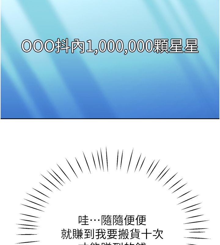 恋爱作弊百科 - 第1话-已新增色色百科的资讯 - page 26