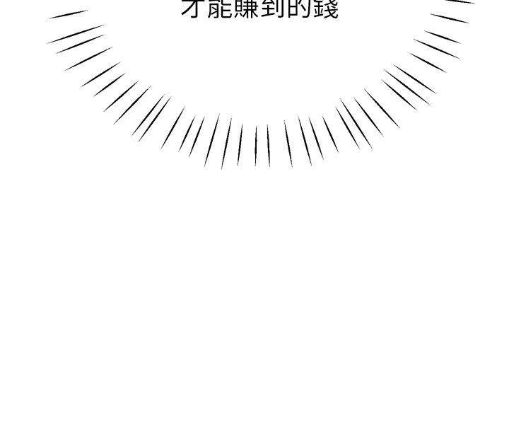 恋爱作弊百科 - 第1话-已新增色色百科的资讯 - page 27