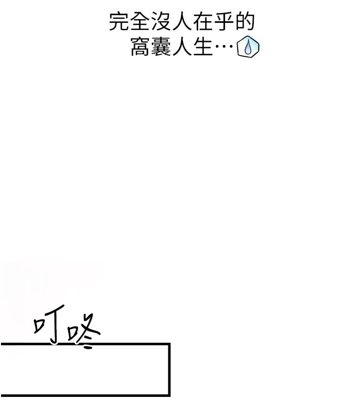 恋爱作弊百科 - 第1话-已新增色色百科的资讯 - page 28