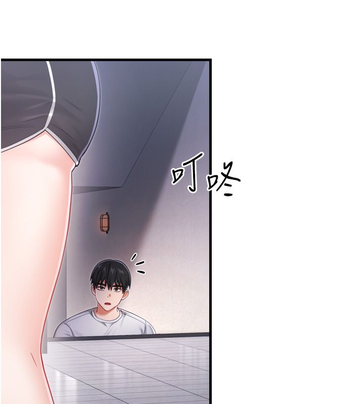 恋爱作弊百科 - 第1话-已新增色色百科的资讯 - page 29