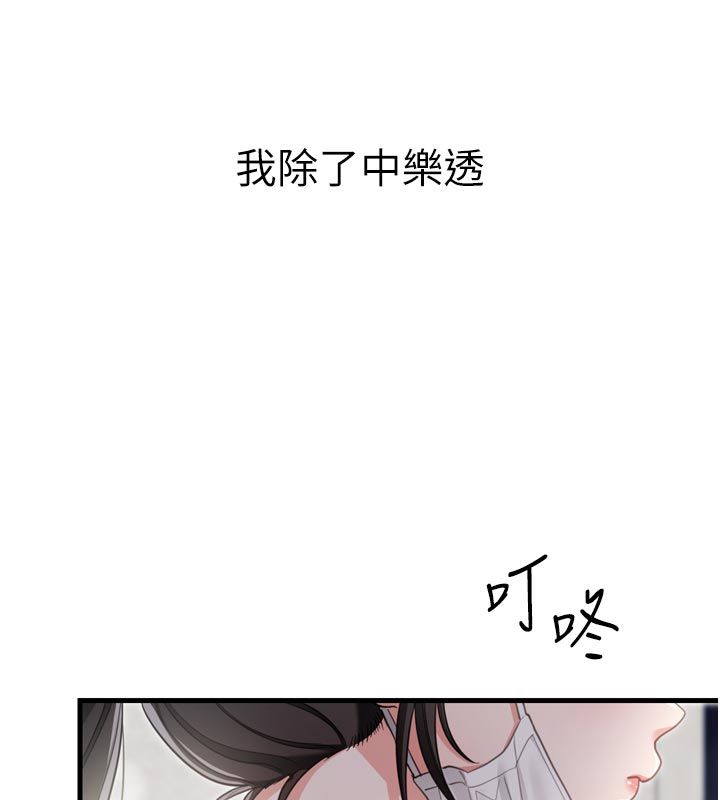 恋爱作弊百科 - 第1话-已新增色色百科的资讯 - page 32