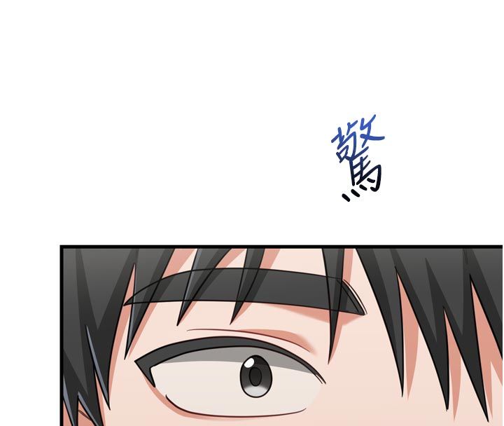 恋爱作弊百科 - 第1话-已新增色色百科的资讯 - page 35