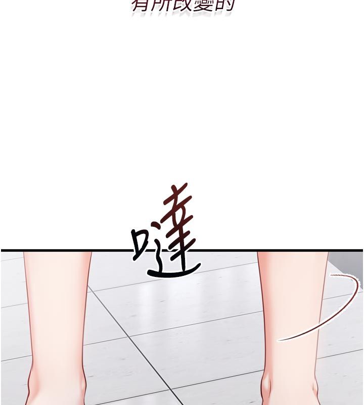 恋爱作弊百科 - 第1话-已新增色色百科的资讯 - page 37
