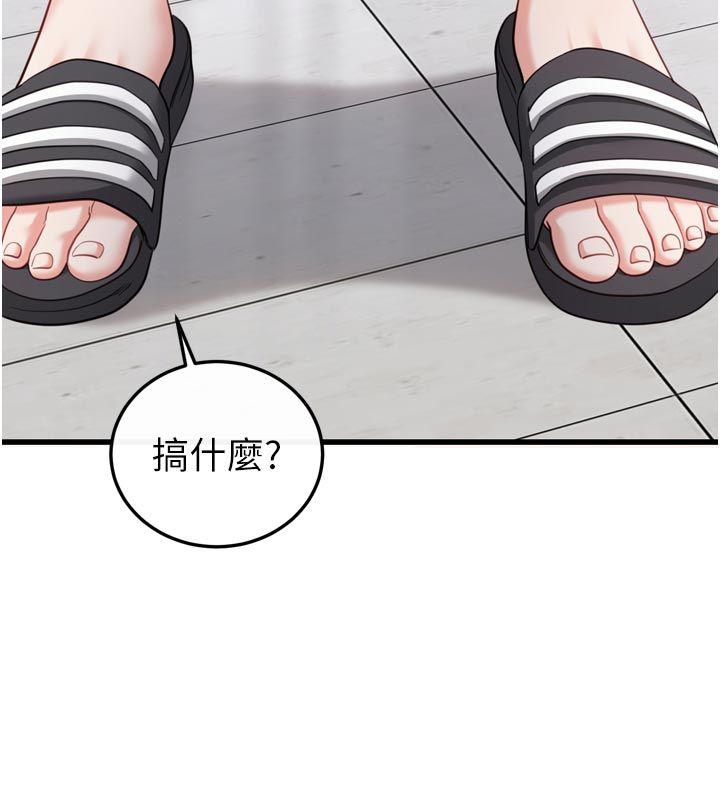 恋爱作弊百科 - 第1话-已新增色色百科的资讯 - page 38