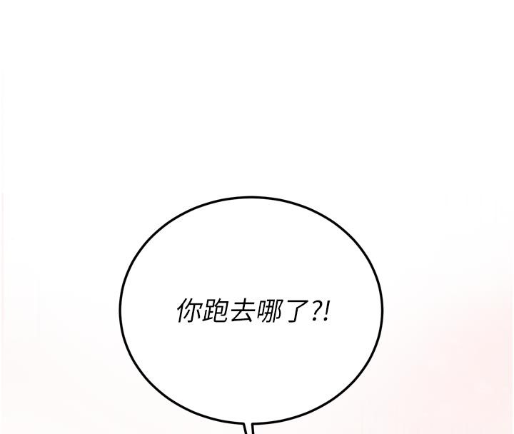 恋爱作弊百科 - 第1话-已新增色色百科的资讯 - page 39