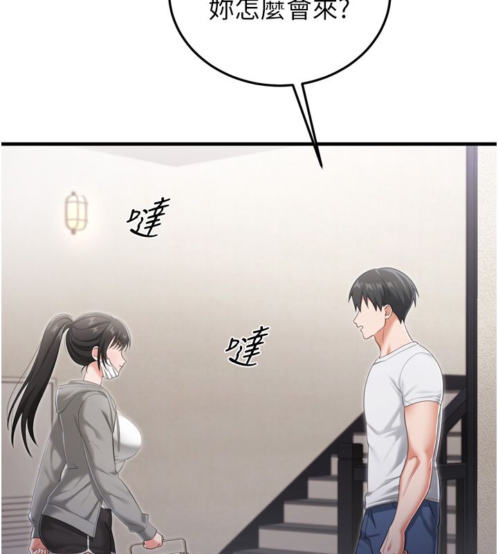 恋爱作弊百科 - 第1话-已新增色色百科的资讯 - page 47