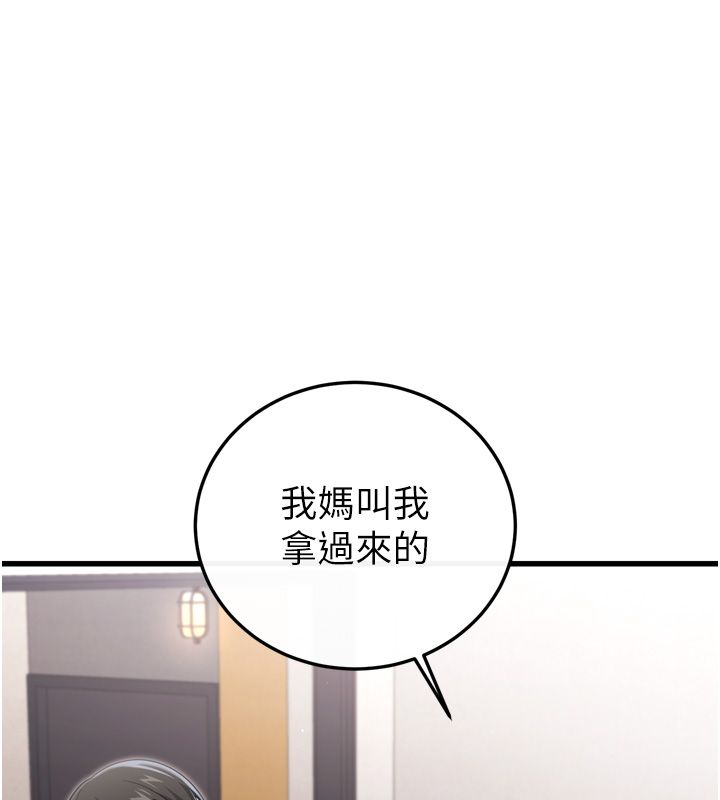 恋爱作弊百科 - 第1话-已新增色色百科的资讯 - page 51