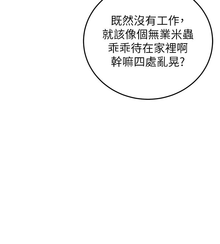 恋爱作弊百科 - 第1话-已新增色色百科的资讯 - page 53