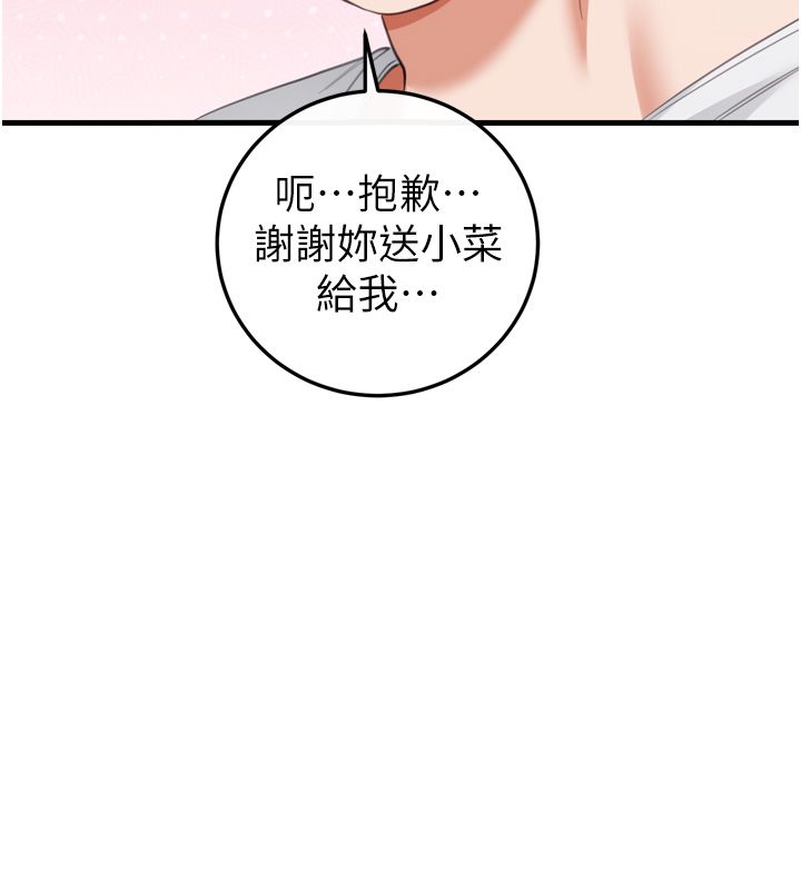 恋爱作弊百科 - 第1话-已新增色色百科的资讯 - page 55