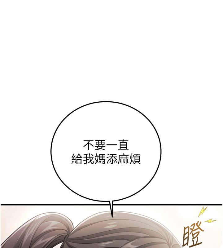 恋爱作弊百科 - 第1话-已新增色色百科的资讯 - page 58