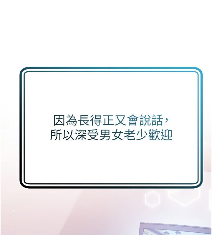 恋爱作弊百科 - 第1话-已新增色色百科的资讯 - page 69