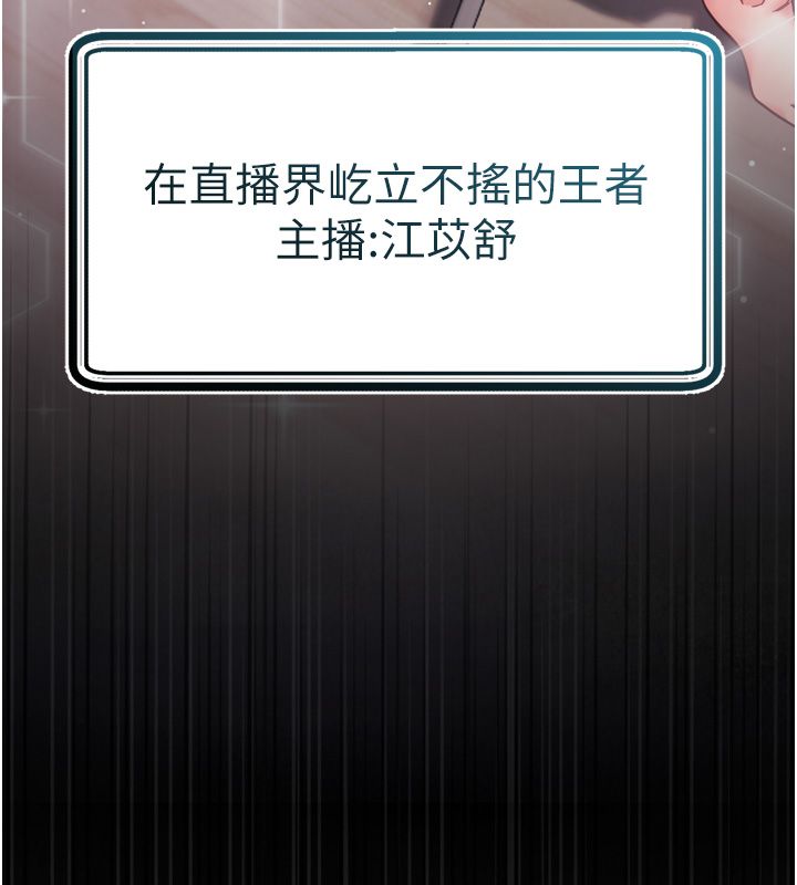 恋爱作弊百科 - 第1话-已新增色色百科的资讯 - page 72