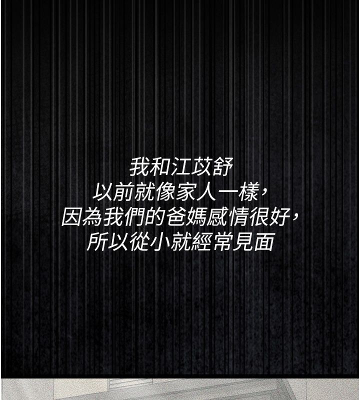 恋爱作弊百科 - 第1话-已新增色色百科的资讯 - page 73