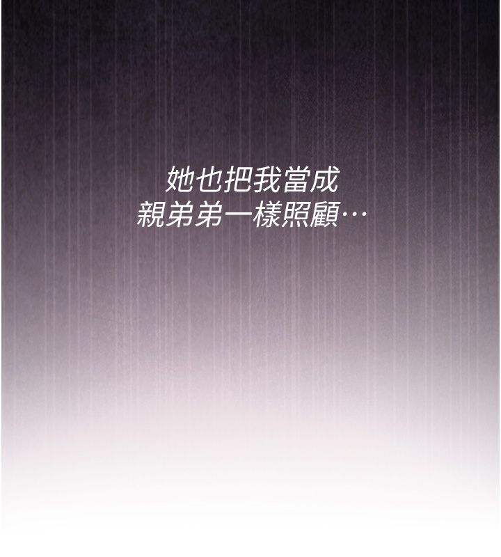 恋爱作弊百科 - 第1话-已新增色色百科的资讯 - page 76