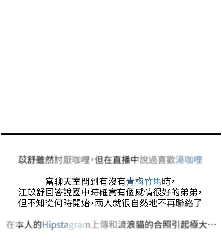 恋爱作弊百科 - 第1话-已新增色色百科的资讯 - page 80