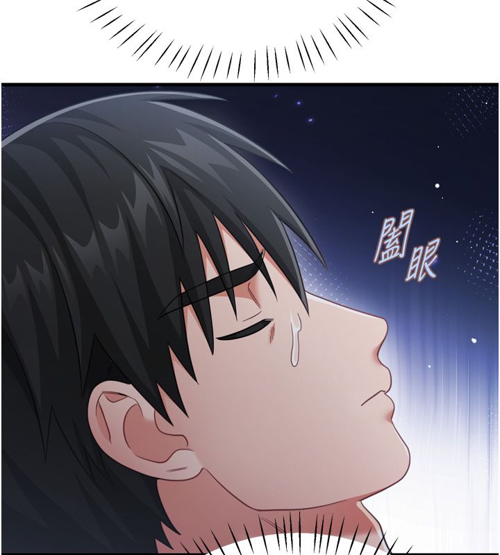 恋爱作弊百科 - 第1话-已新增色色百科的资讯 - page 82