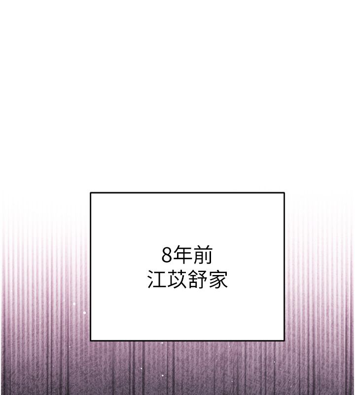 恋爱作弊百科 - 第1话-已新增色色百科的资讯 - page 84