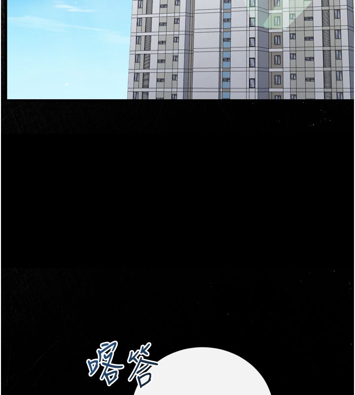 恋爱作弊百科 - 第1话-已新增色色百科的资讯 - page 86