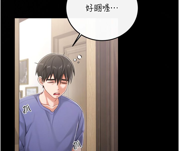恋爱作弊百科 - 第1话-已新增色色百科的资讯 - page 87