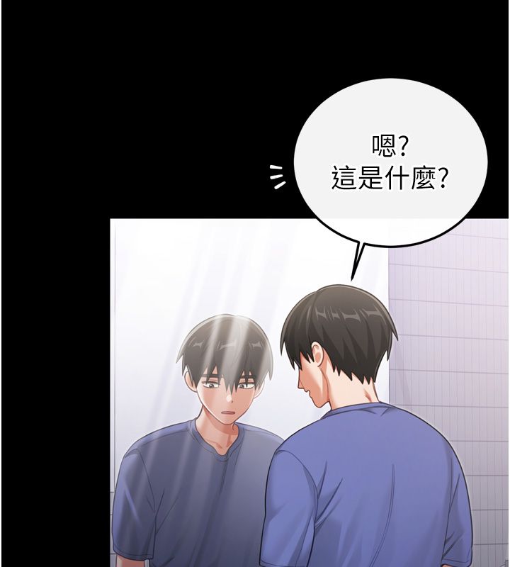恋爱作弊百科 - 第1话-已新增色色百科的资讯 - page 89