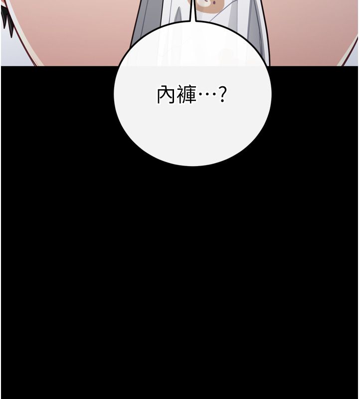 恋爱作弊百科 - 第1话-已新增色色百科的资讯 - page 92