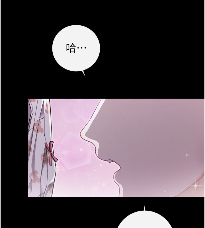 恋爱作弊百科 - 第1话-已新增色色百科的资讯 - page 94