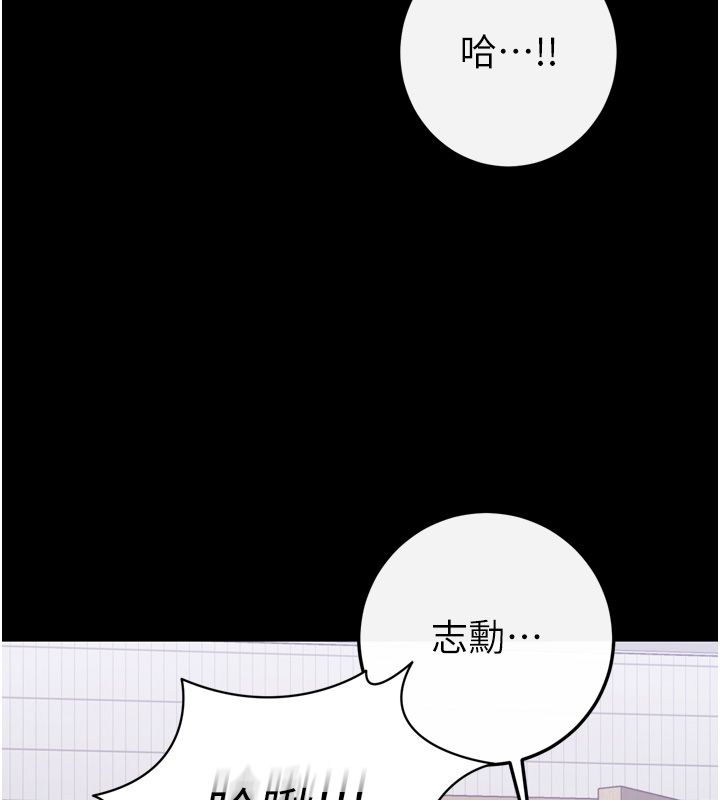 恋爱作弊百科 - 第1话-已新增色色百科的资讯 - page 95