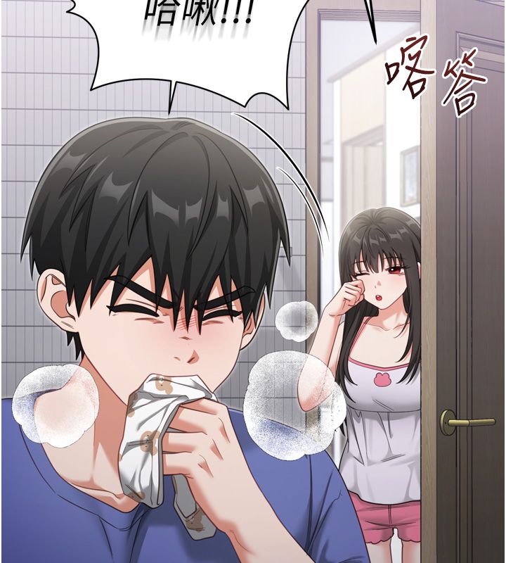 恋爱作弊百科 - 第1话-已新增色色百科的资讯 - page 96
