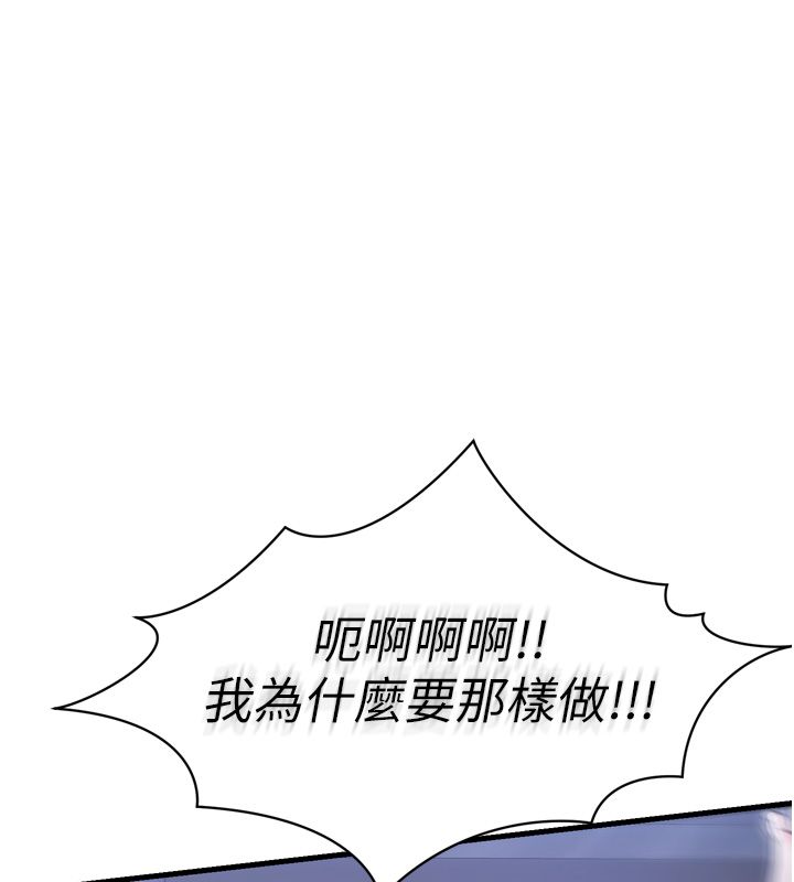 恋爱作弊百科 - 第1话-已新增色色百科的资讯 - page 104