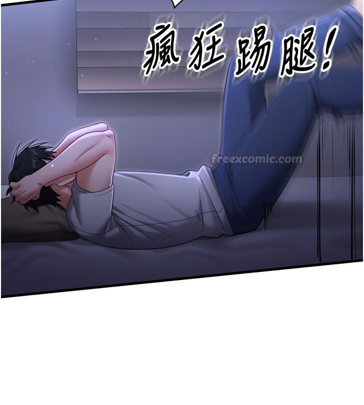 恋爱作弊百科 - 第1话-已新增色色百科的资讯 - page 105