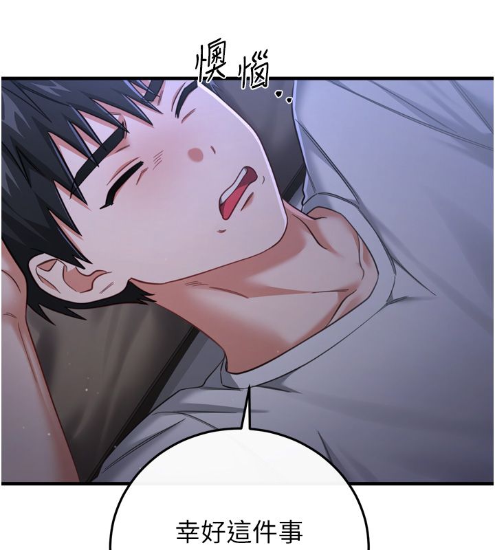 恋爱作弊百科 - 第1话-已新增色色百科的资讯 - page 106