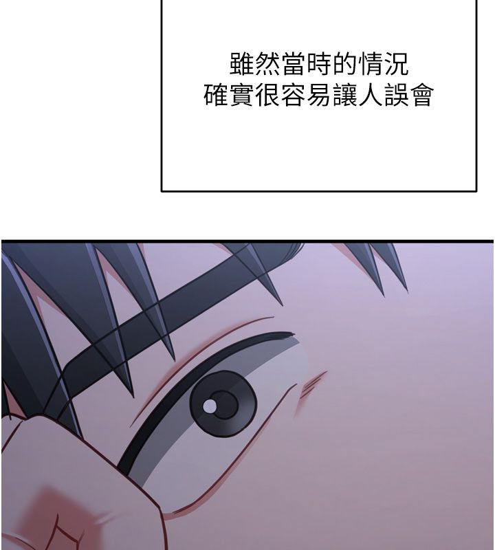 恋爱作弊百科 - 第1话-已新增色色百科的资讯 - page 108