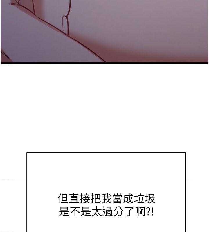 恋爱作弊百科 - 第1话-已新增色色百科的资讯 - page 109
