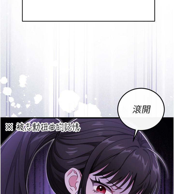 恋爱作弊百科 - 第1话-已新增色色百科的资讯 - page 110
