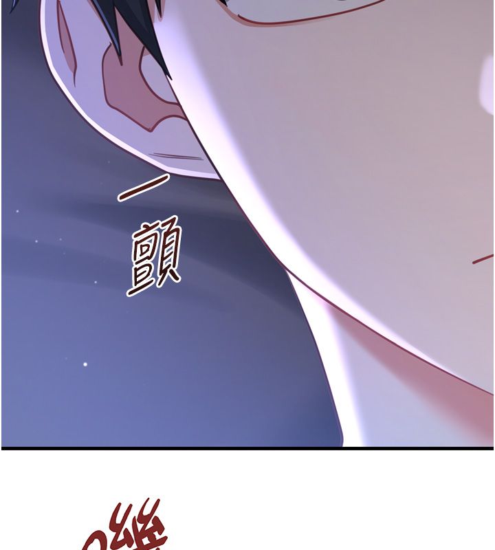 恋爱作弊百科 - 第1话-已新增色色百科的资讯 - page 114