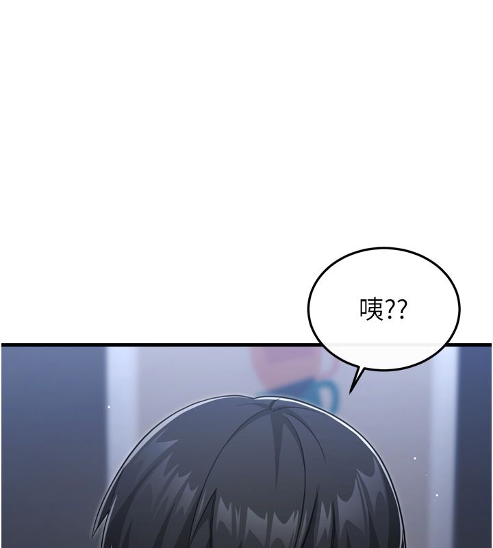 恋爱作弊百科 - 第1话-已新增色色百科的资讯 - page 117