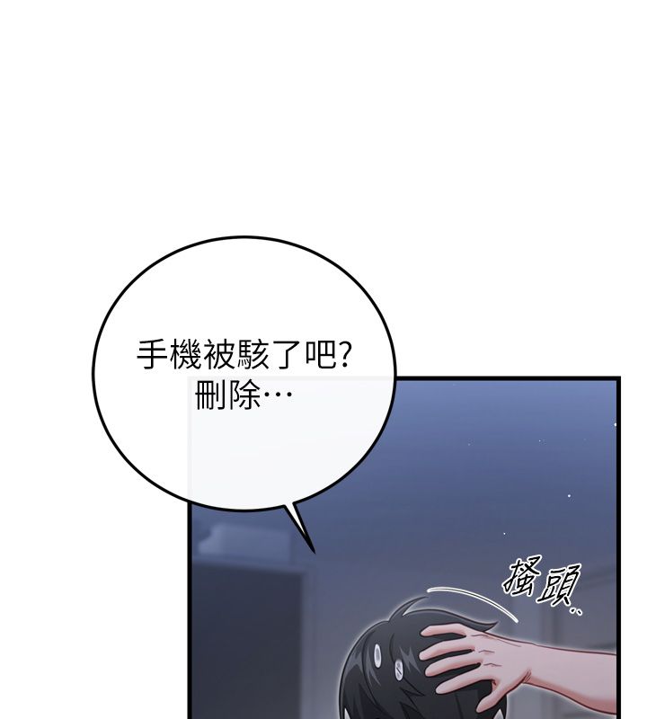 恋爱作弊百科 - 第1话-已新增色色百科的资讯 - page 121